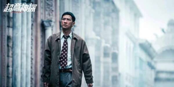 清明档线上有新片 影帝张家辉主演电影《超意神探》4月4日开启爱奇艺云影院独家首播
